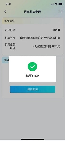 机房管家app下载2026