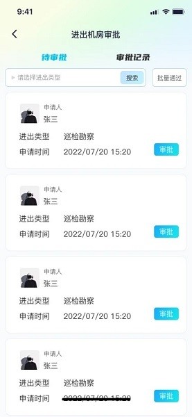 机房管家app下载2026