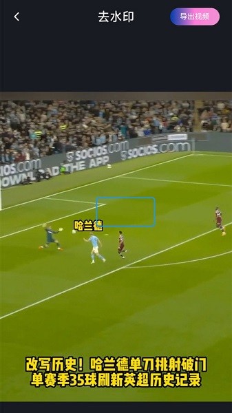 视频去水印提取app最新版