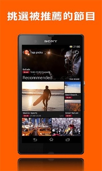 索尼电视遥控器软件(Video TV SideView)安卓app下载安装