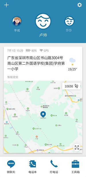 小菲守护软件最新版2026安卓版