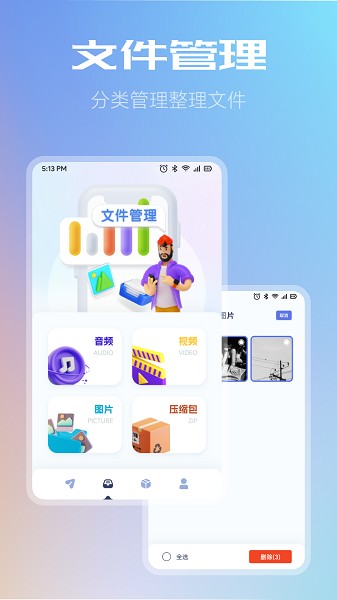 WiFi共享文件传输app下载