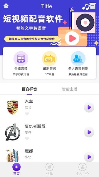 视频配音秀app2026版本下载