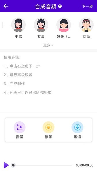 视频配音秀app2026版本下载