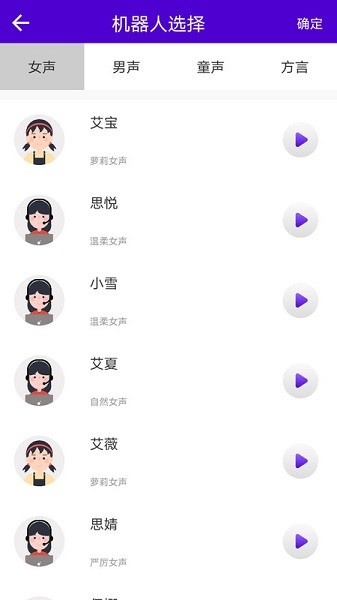 视频配音秀app2026版本下载
