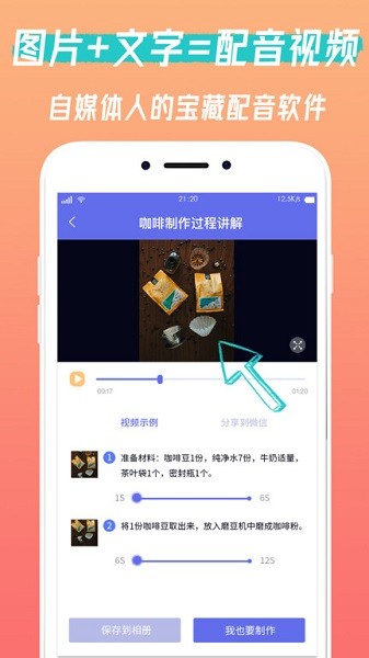 文字转语音配音最新版