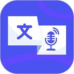 文字转语音配音软件app下载安装