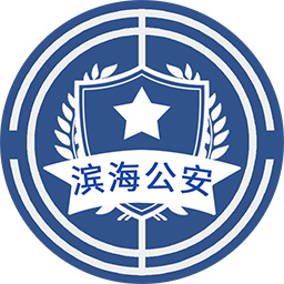惠警汇app官方版下载