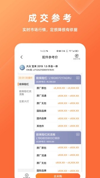 华汽比价软件下载