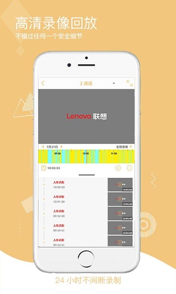 智联想云最新版