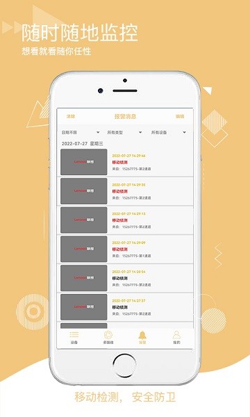 智联想云软件2026安卓版