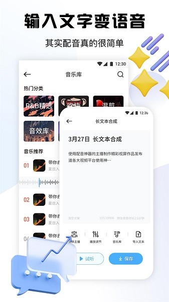 超级录音小能手软件2026版最新下载