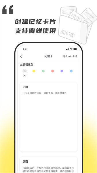 乐其爱念念卡app最新2026下载