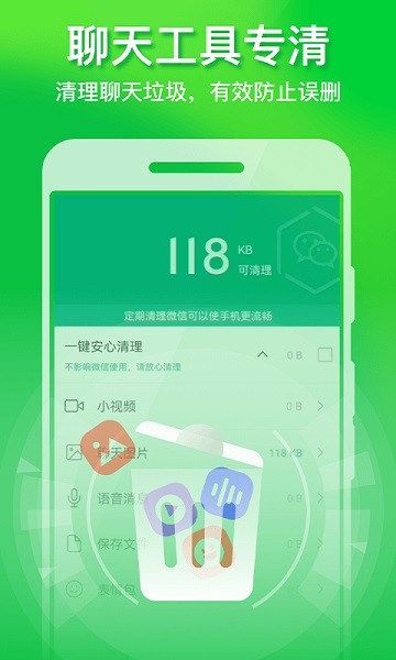极速手机优化管家app安卓版下载安装