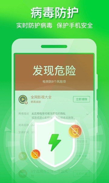 极速手机优化管家app安卓版下载安装