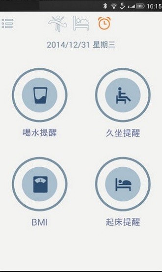万能手环通用app下载