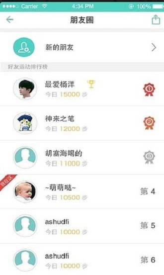 万能手环官方版安卓版2026下载