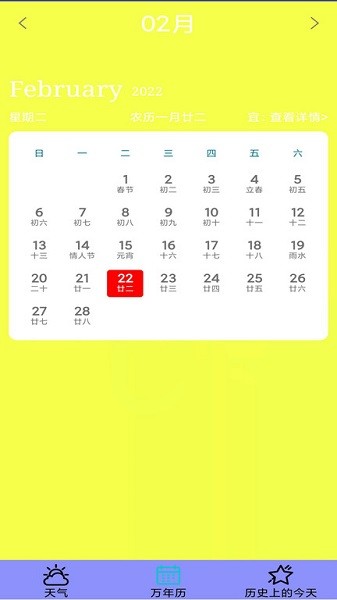 天气预报官软件2026安卓版