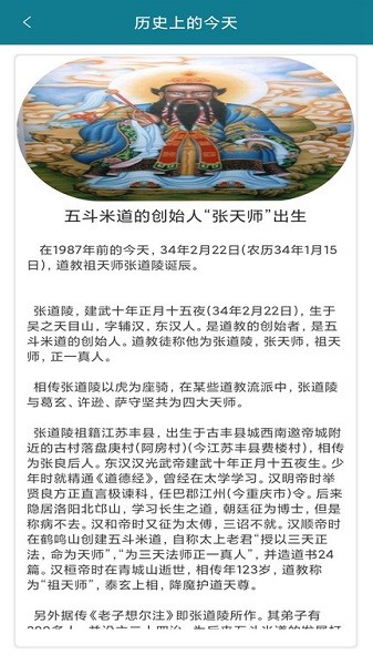 天气预报官软件2026安卓版