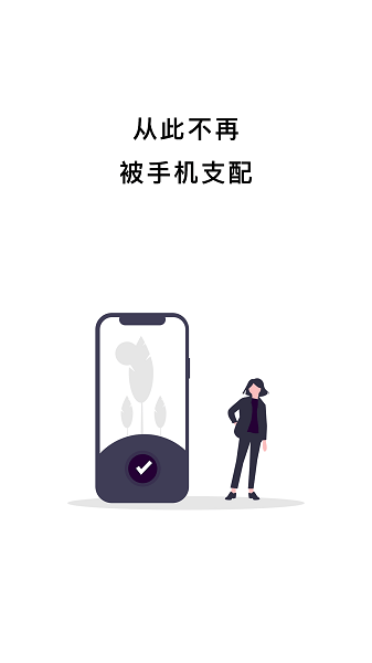 小日常锁机官方版2026版安卓版