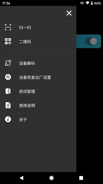 江门征极智能灯泡下载2026版本