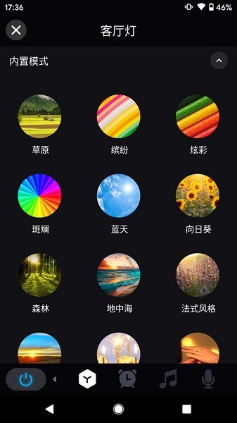 江门征极智能灯泡下载2026版本