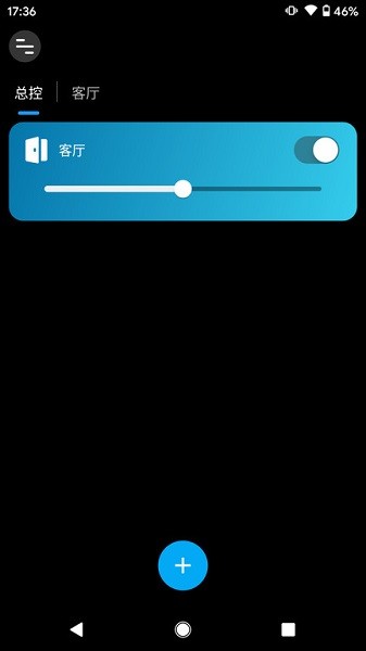 江门征极智能灯泡下载2026版本