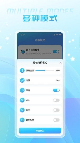 七彩充电手机版2026版本下载