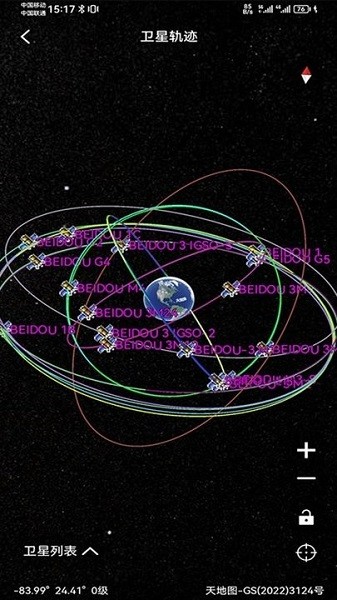 北斗精图app最新版最新2026安卓下载