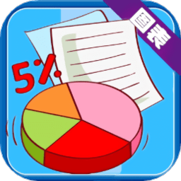 数据图表生成器安卓下载