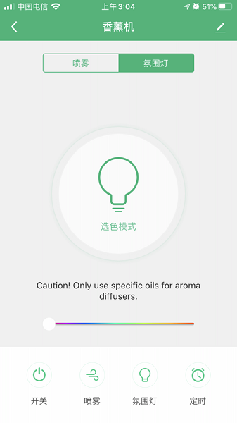 智米尼智能家居最新下载安卓版