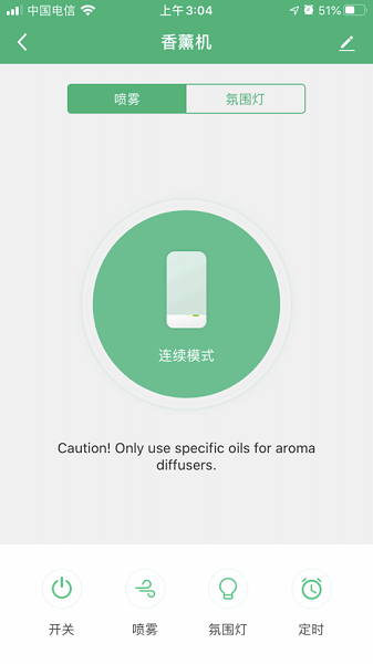 智米尼智能家居最新下载安卓版