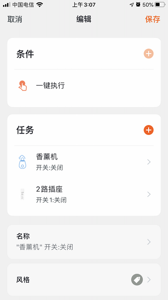 智米尼智能家居最新下载安卓版