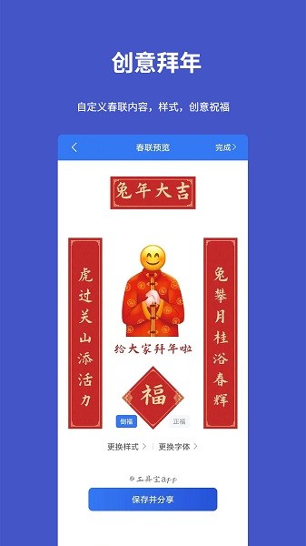 工具宝箱最新版下载2026版本