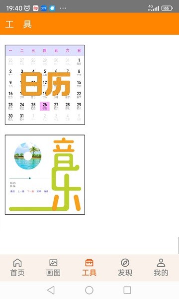 红韵笔记本app2026版本下载安装