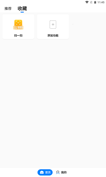 皮皮工具箱pro软件下载最新版本