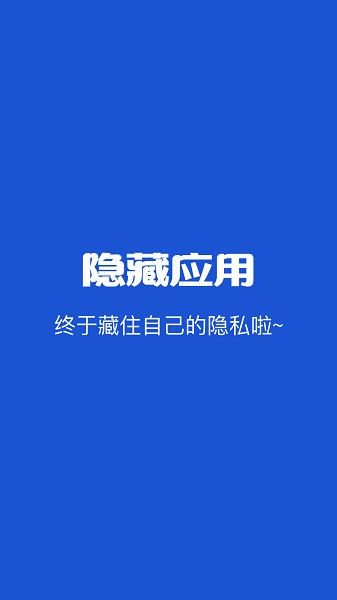 隐藏游戏专家手机版下载安卓版
