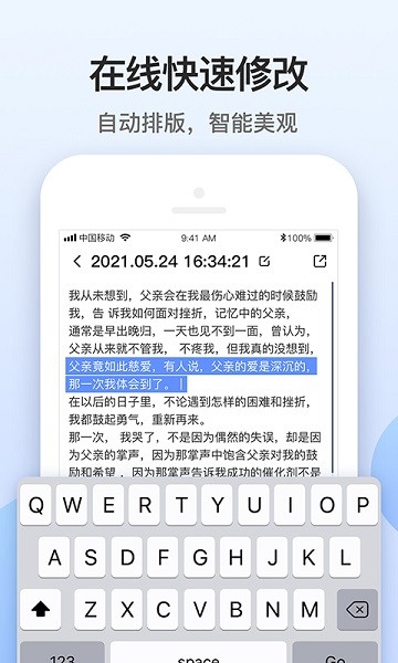 闪速录音转文字app下载安卓版本