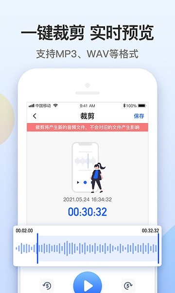 闪速录音转文字app下载安卓版本