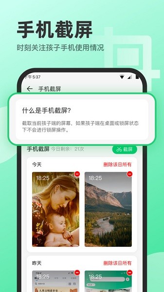 萌叶守护最新版app最新版