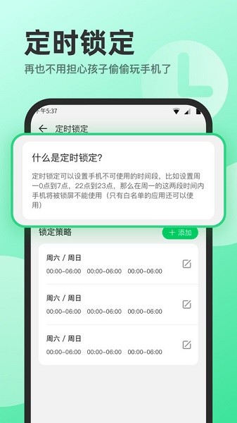 萌叶守护最新版app最新版