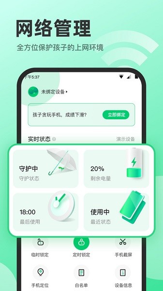萌叶守护最新版app最新版