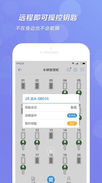 兰德华钥匙柜appapp最新版
