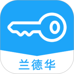 兰德华钥匙柜最新版