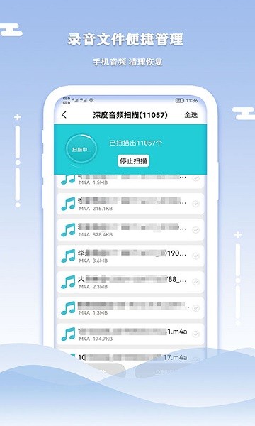 手机数据清理恢复软件2026版安卓版