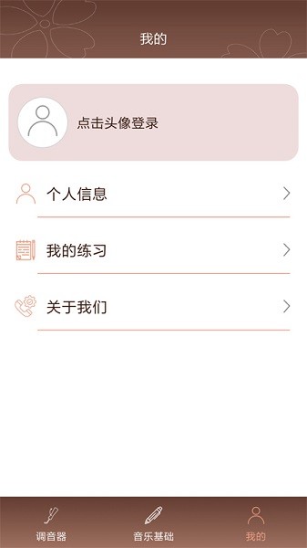 啼莺古筝调音器软件最新版安卓版