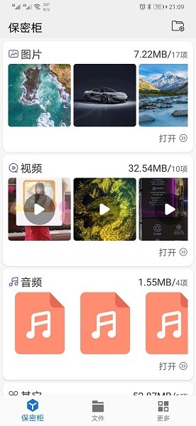 暗箱加密相册app最新版下载