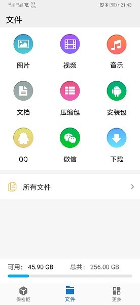暗箱加密相册app最新版下载