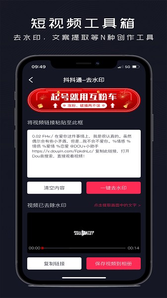 抖抖通软件app最新版