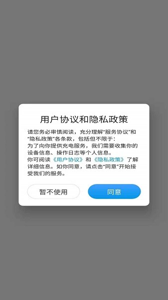 快吉充app手机版app下载安装